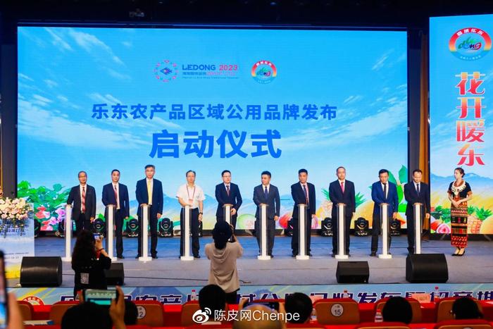 桔子花開圓滿完成樂東縣農(nóng)產(chǎn)品公用品牌發(fā)布暨招商推介會會務服務工作