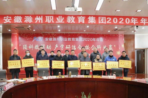 產(chǎn)教融合鑄典范，服務(wù)社會(huì)譜新篇——金鵬榮獲滁州職教集團(tuán)“先進(jìn)單位”榮譽(yù)稱號(hào)
