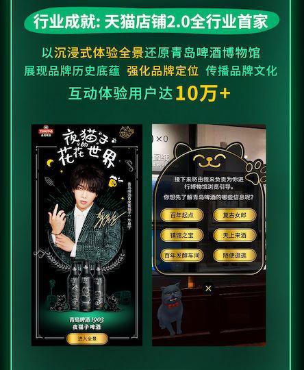 青島啤酒雙11戰報 新營銷“拿下”消費者，文化傳播再添新績